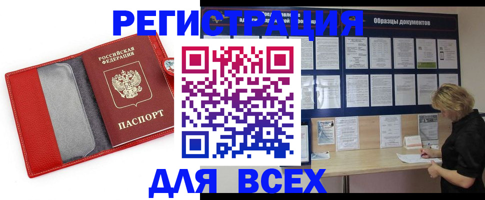 прописка от собственника в Вязьме