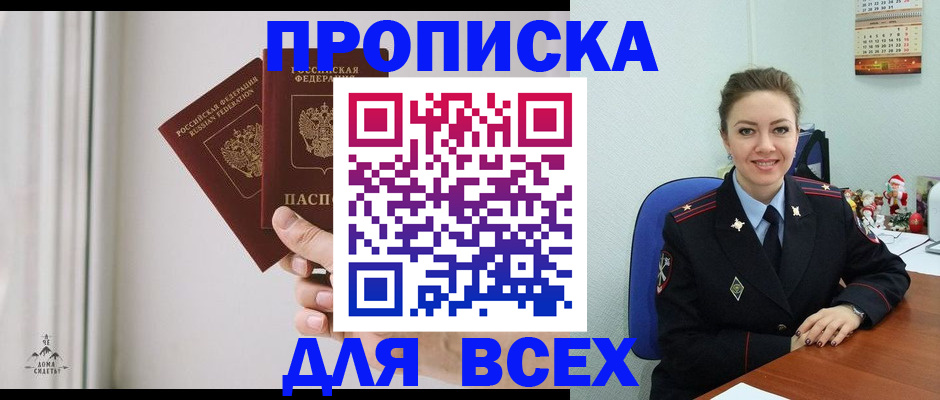 прописка от собственника в Вязьме
