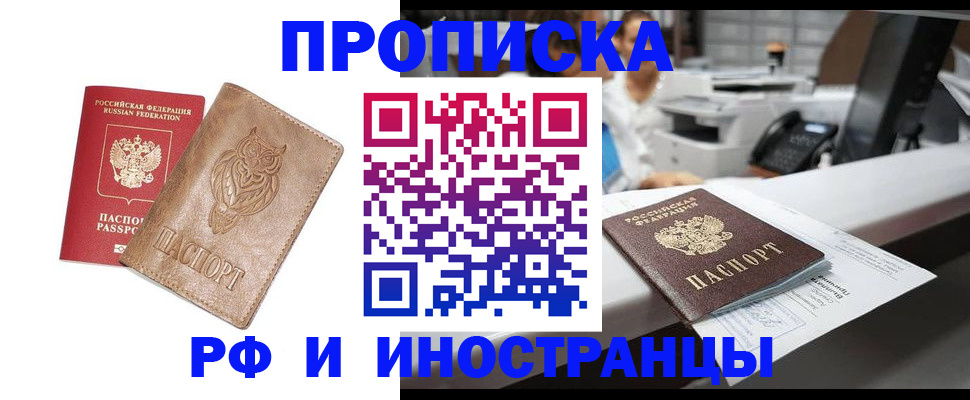 прописка регистрация в Вязьме