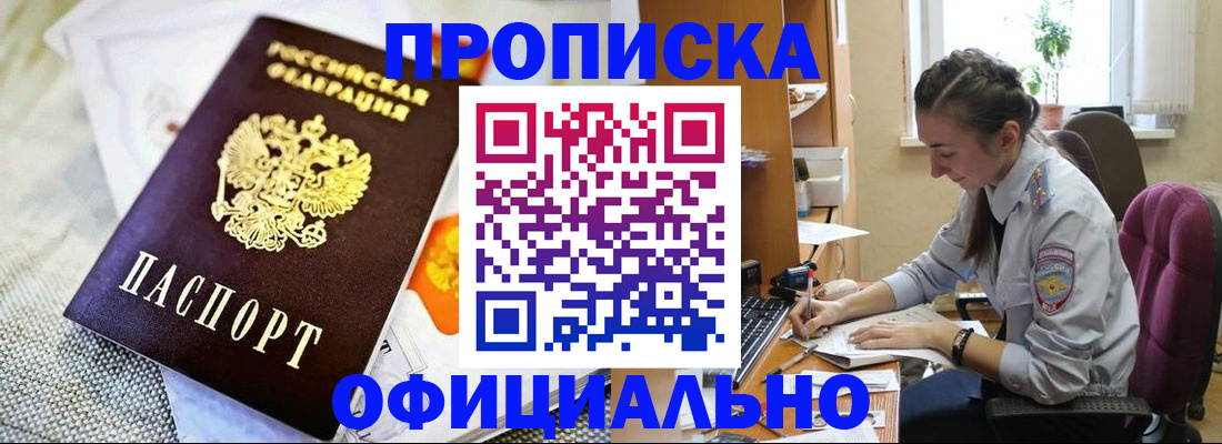 временная регистрация адрес в Вязьме
