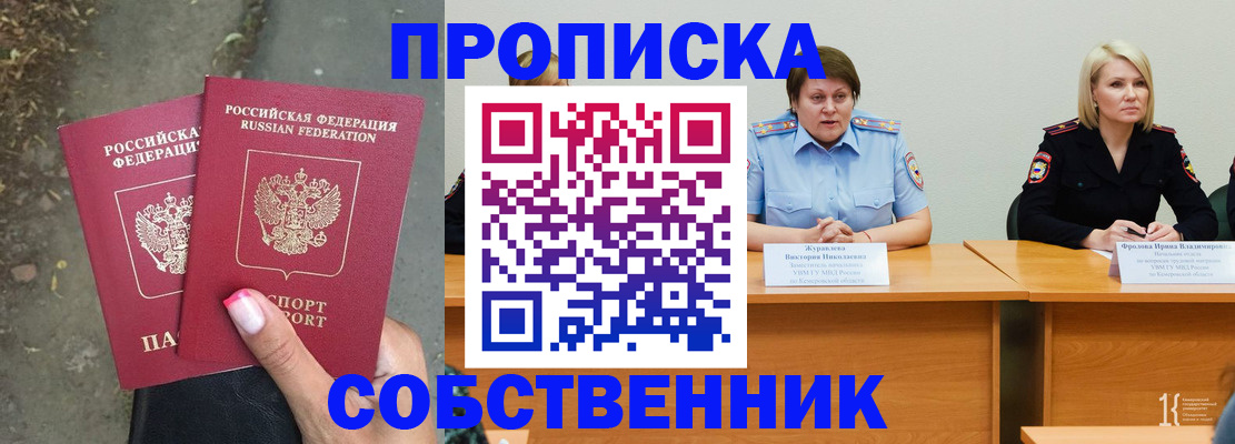временная регистрация недорого в Вязьме